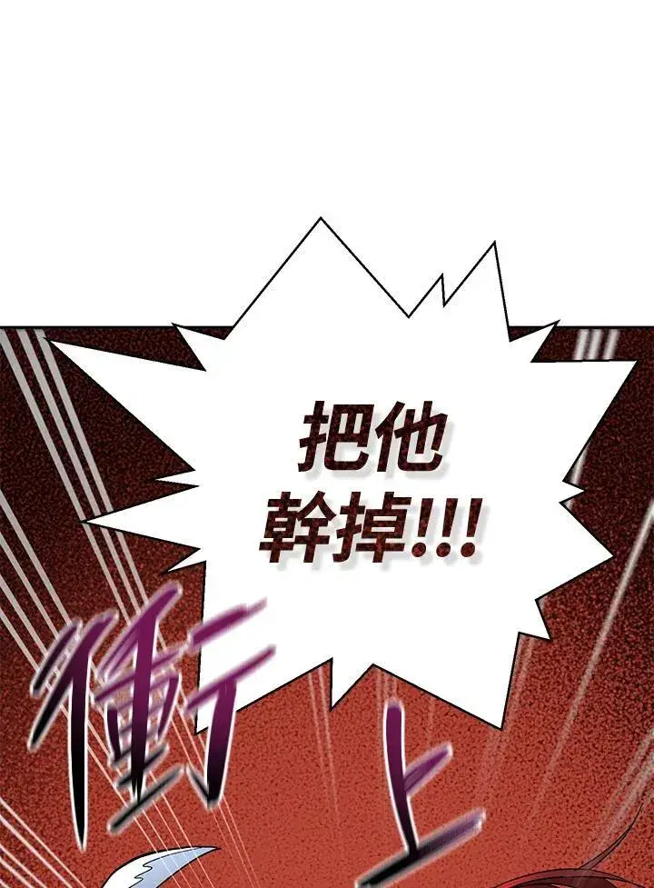 《武当奇侠》第16话图88
