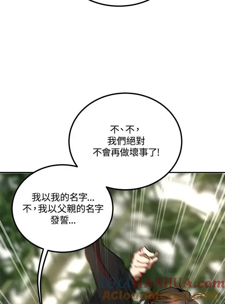 《武当奇侠》第17话图113