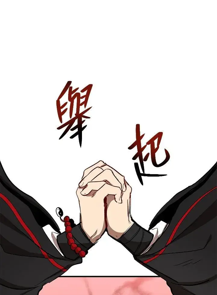 《武当奇侠》第17话图12