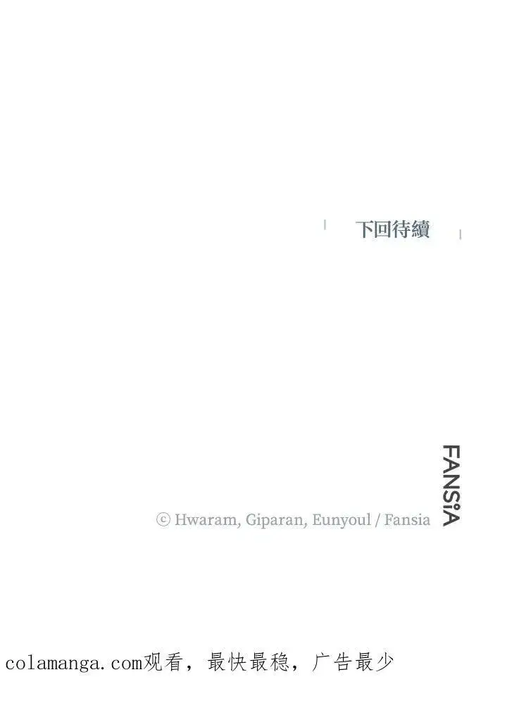 《武当奇侠》第17话图124