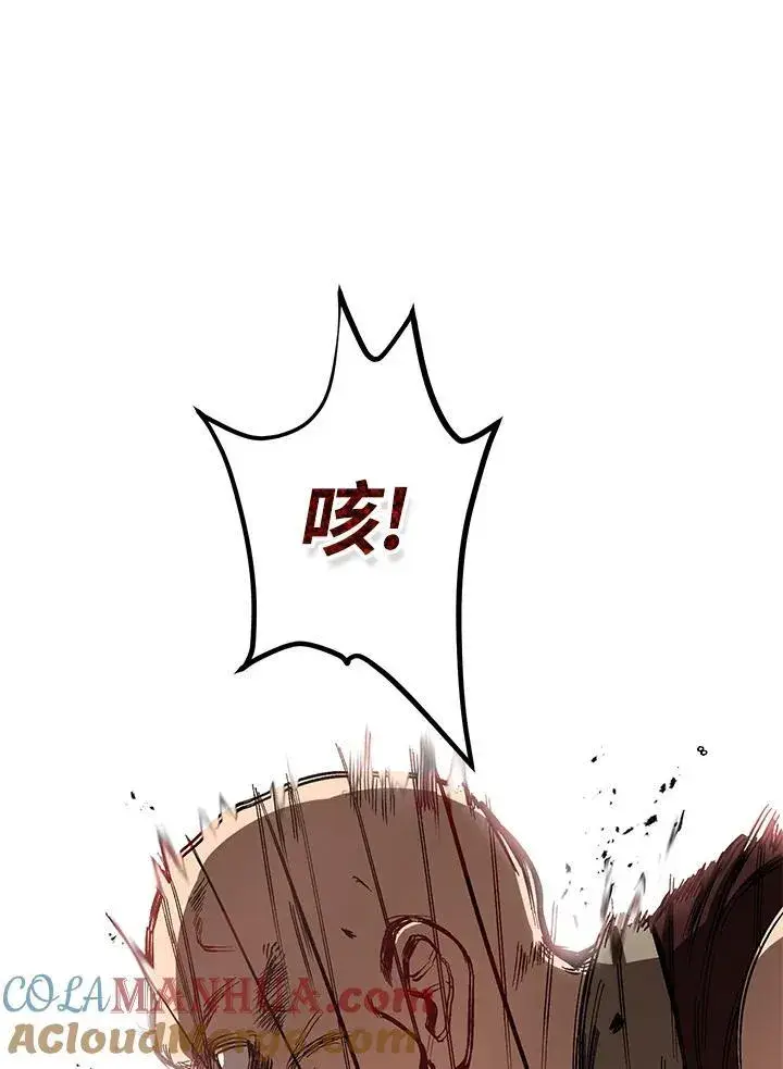 《武当奇侠》第17话图17