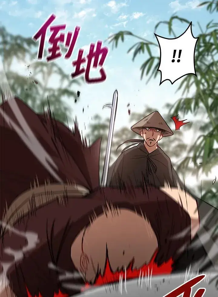 《武当奇侠》第17话图19