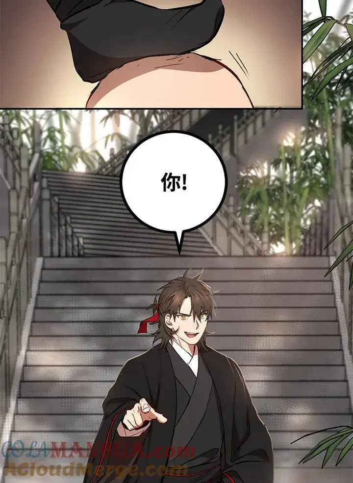 《武当奇侠》第17话图21