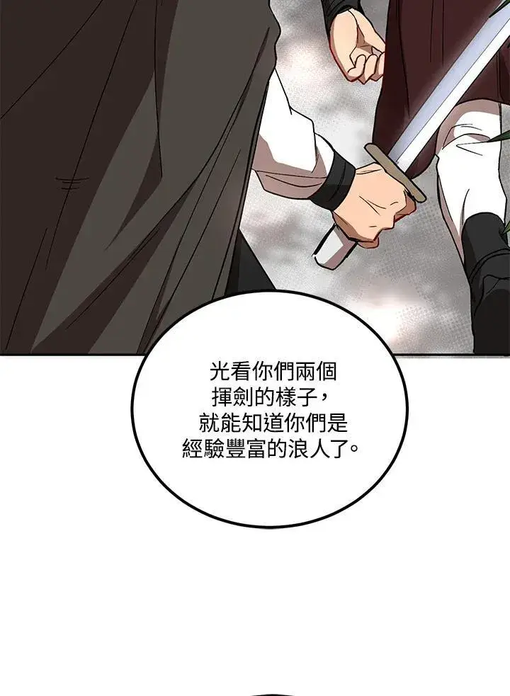 《武当奇侠》第17话图23
