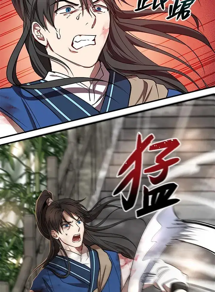 《武当奇侠》第17话图3