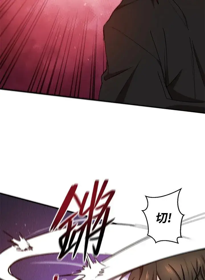 《武当奇侠》第17话图30