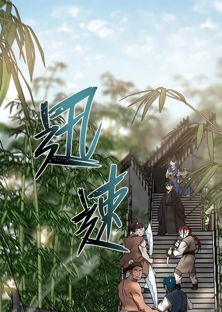 《武当奇侠》第17话图32