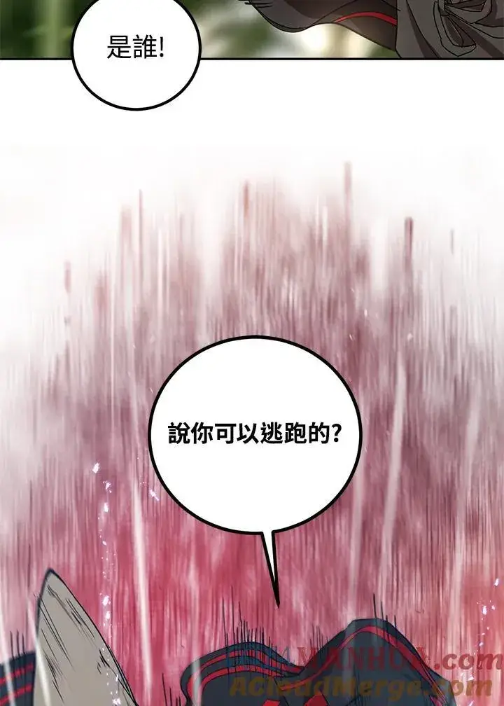 《武当奇侠》第17话图37