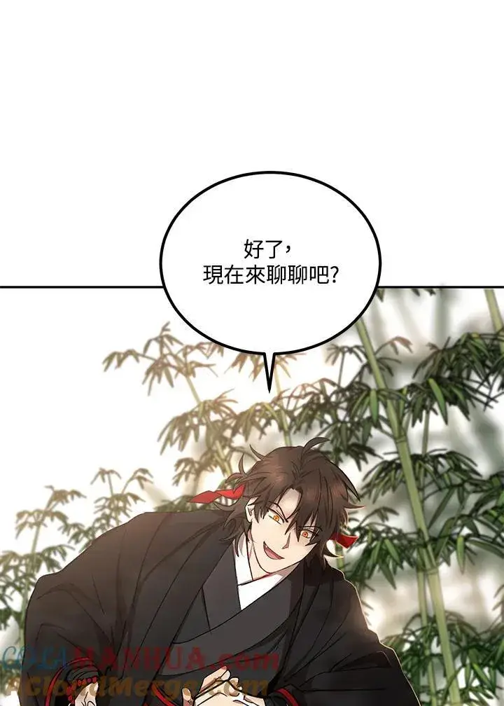 《武当奇侠》第17话图41