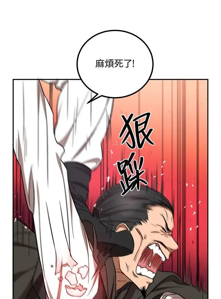 《武当奇侠》第17话图48