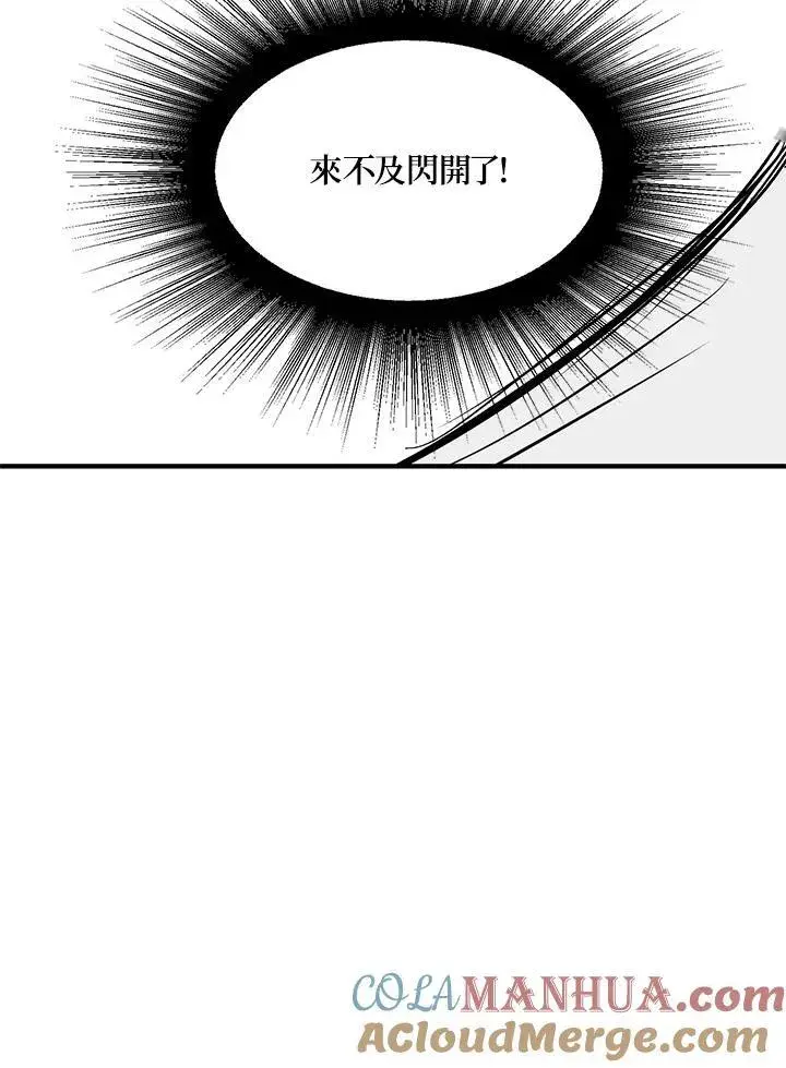 《武当奇侠》第17话图5