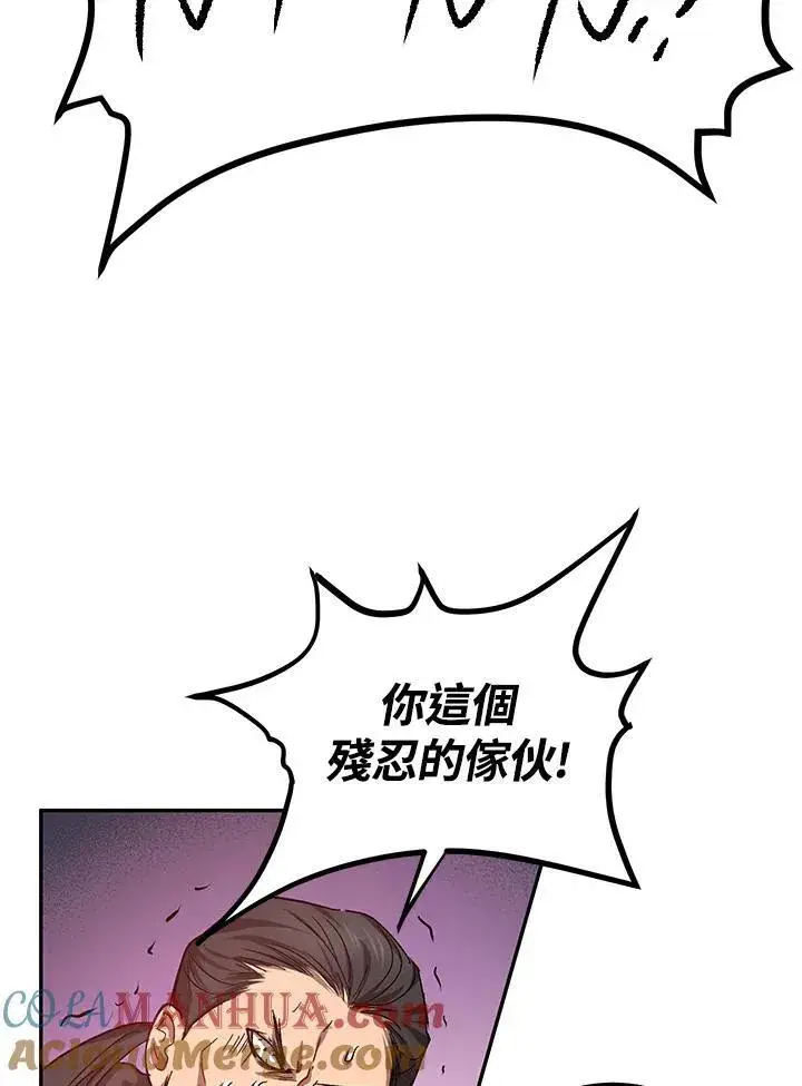 《武当奇侠》第17话图53