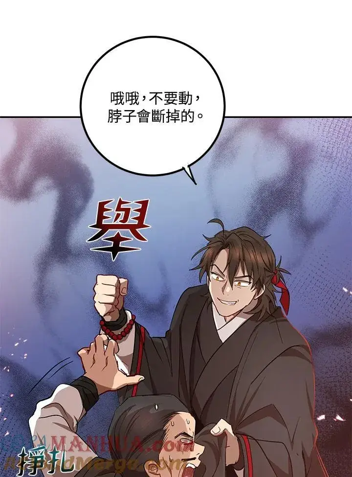 《武当奇侠》第17话图57