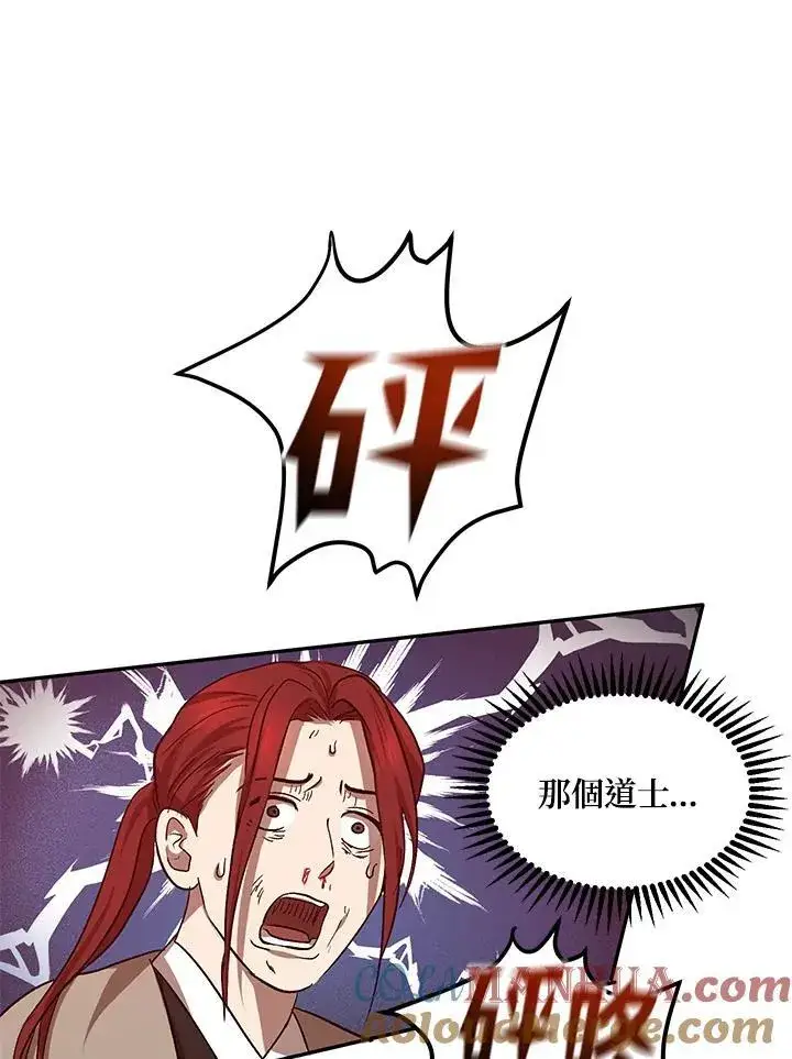 《武当奇侠》第17话图61