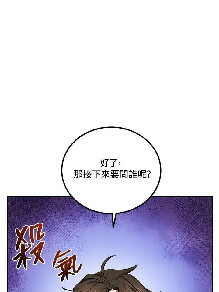 《武当奇侠》第17话图68