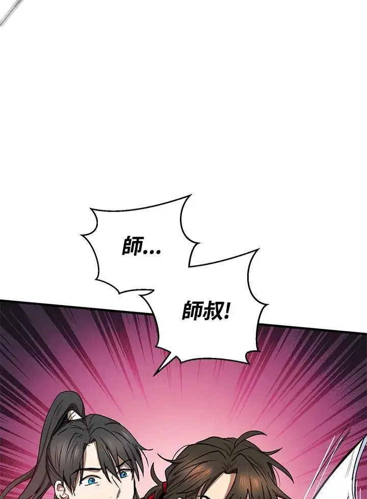 《武当奇侠》第17话图7