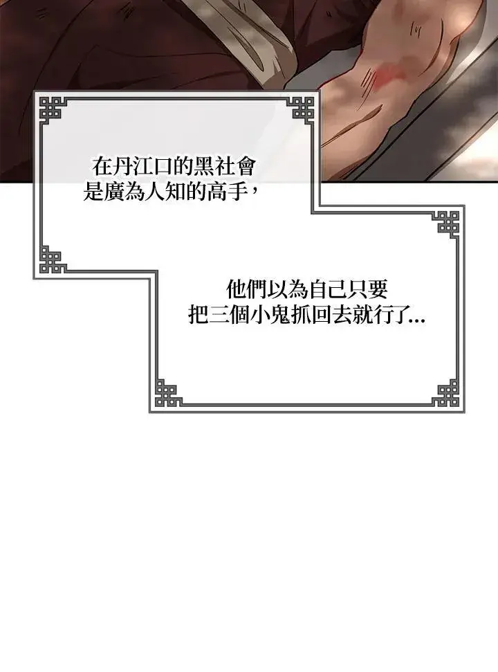 《武当奇侠》第17话图79