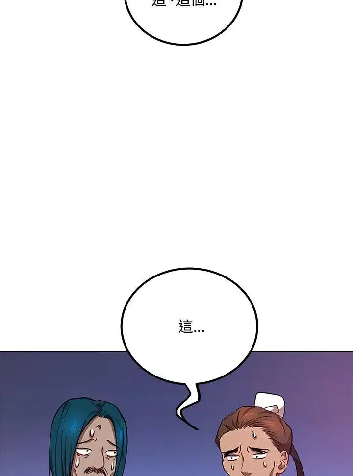 《武当奇侠》第17话图86