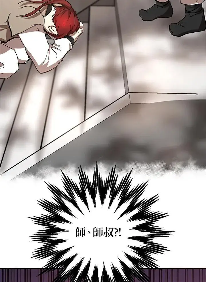 《武当奇侠》第17话图99