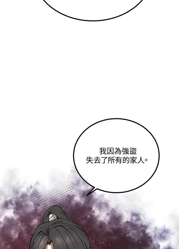 《武当奇侠》第18话图19