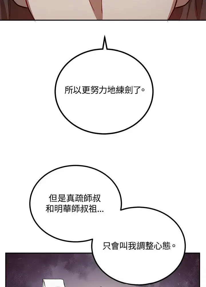《武当奇侠》第18话图27