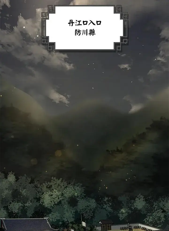 《武当奇侠》第18话图3