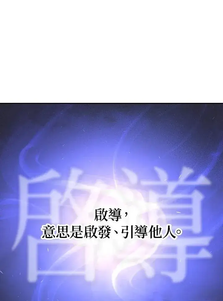 《武当奇侠》第18话图32