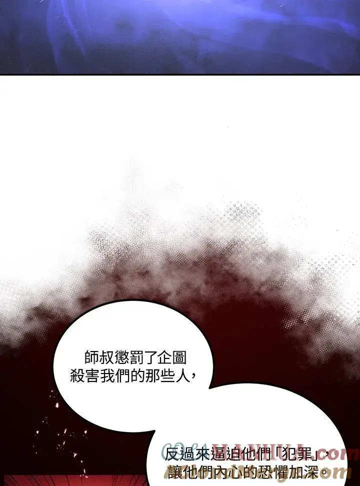 《武当奇侠》第18话图33