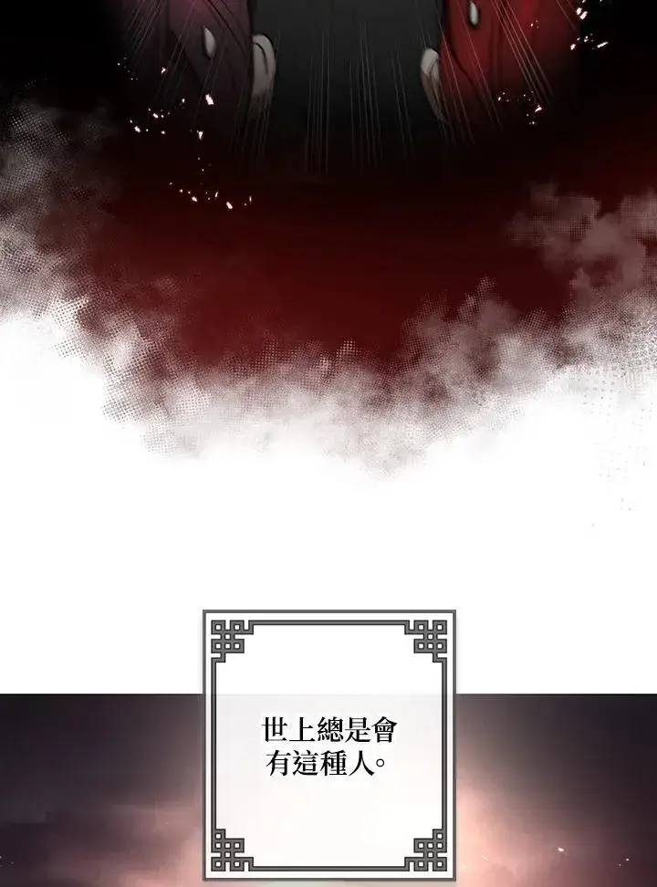 《武当奇侠》第18话图36