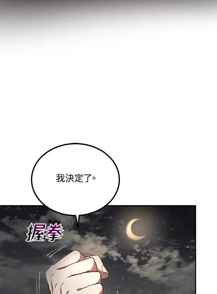 《武当奇侠》第18话图39