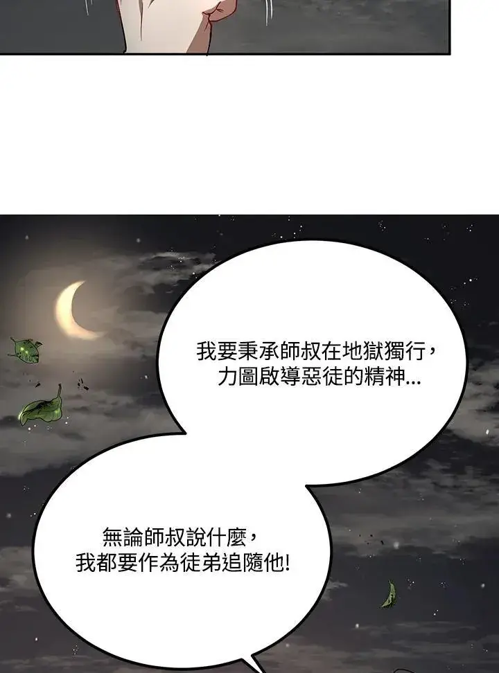 《武当奇侠》第18话图40