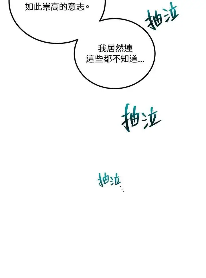 《武当奇侠》第18话图42