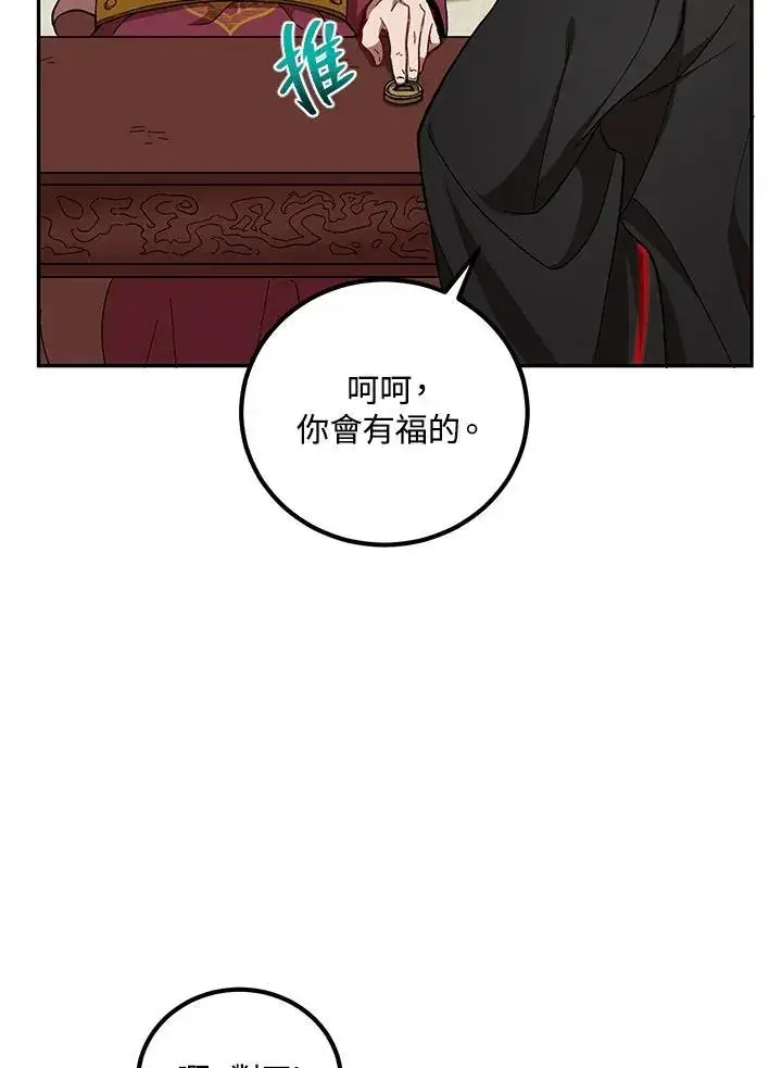 《武当奇侠》第18话图52