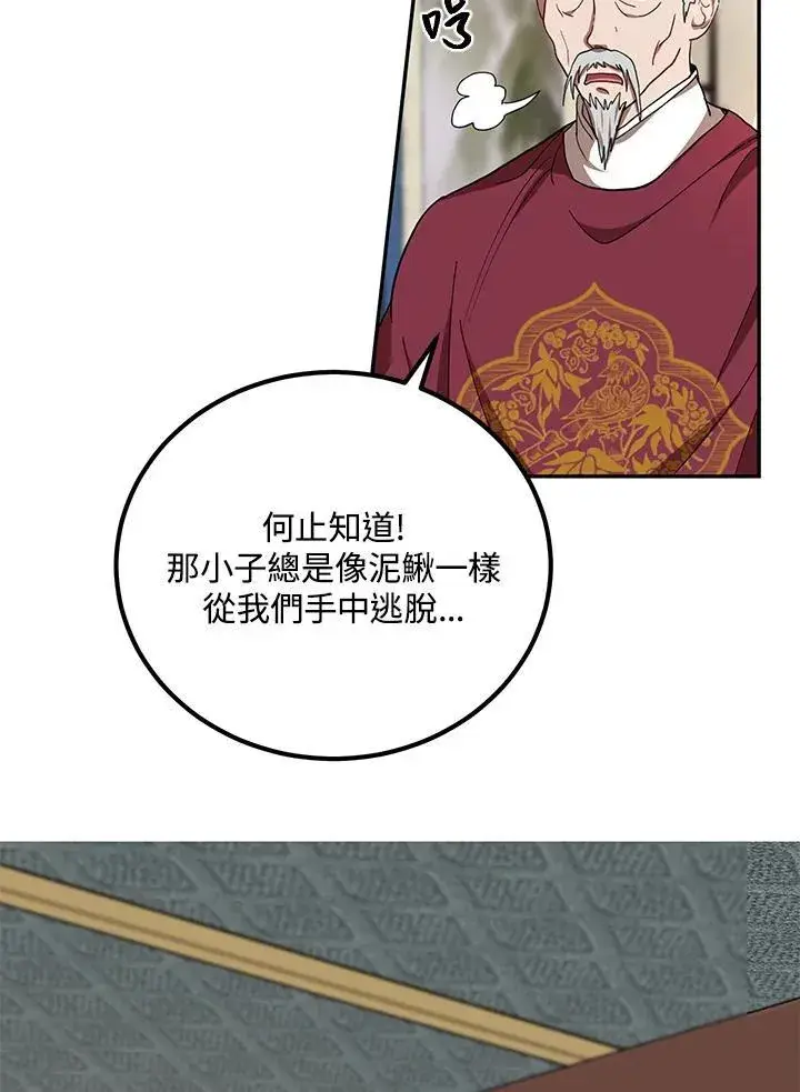 《武当奇侠》第18话图54
