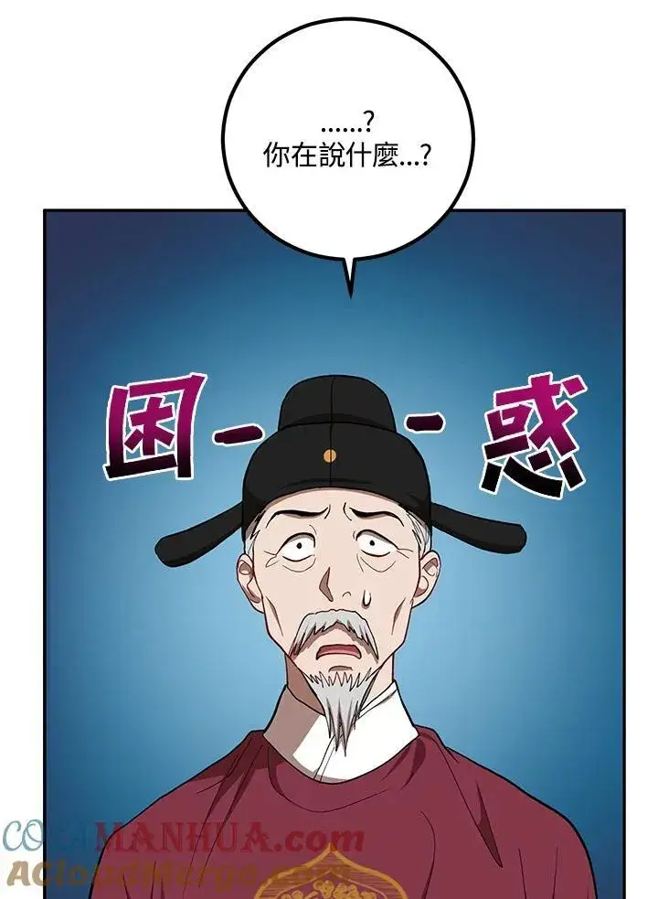 《武当奇侠》第18话图57