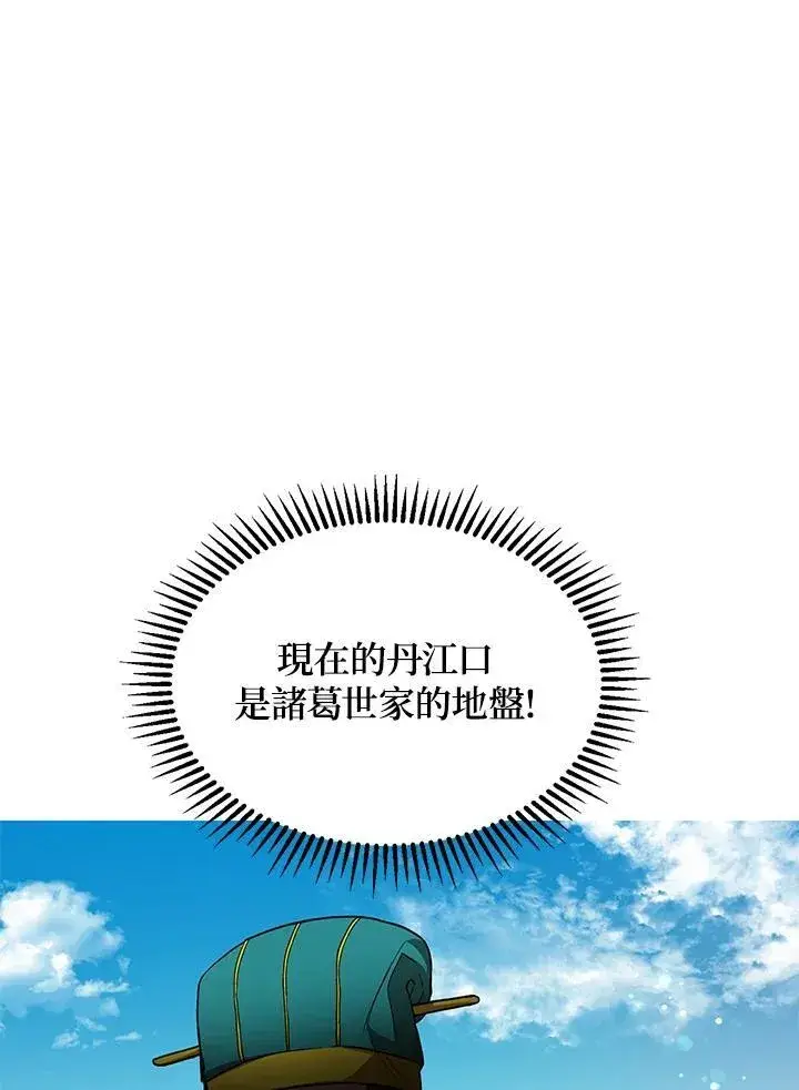 《武当奇侠》第18话图67