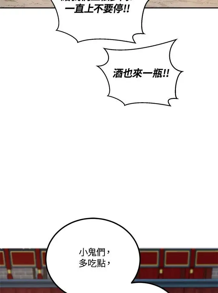 《武当奇侠》第18话图88