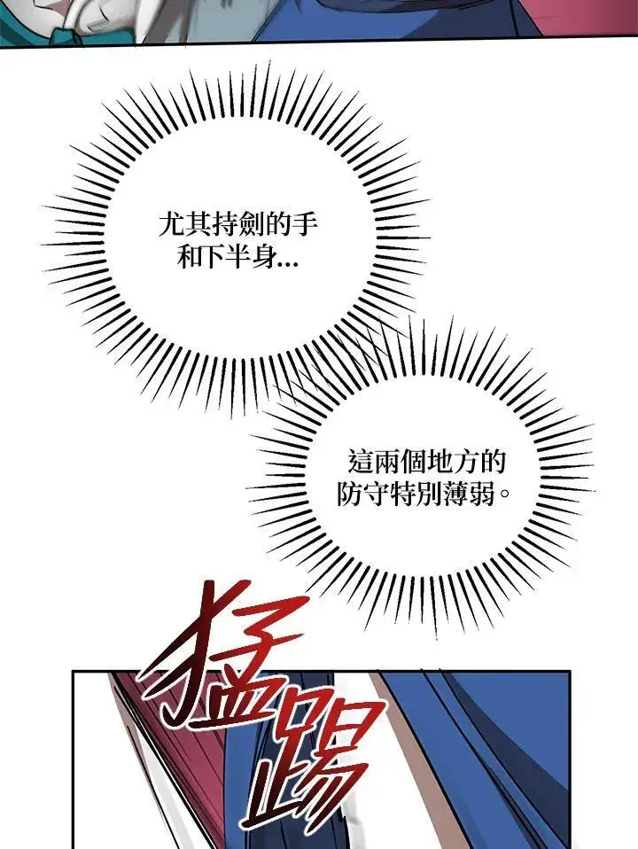 《武当奇侠》第19话图100