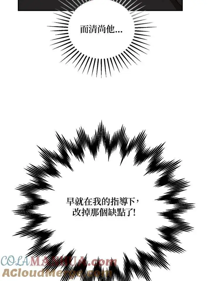 《武当奇侠》第19话图109