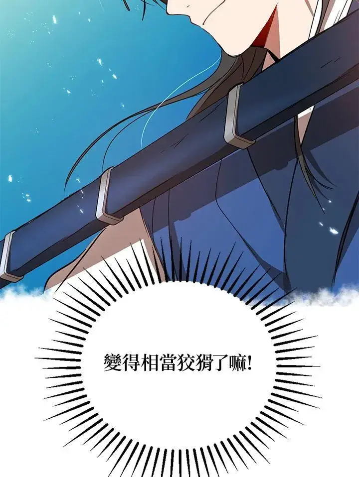 《武当奇侠》第19话图112