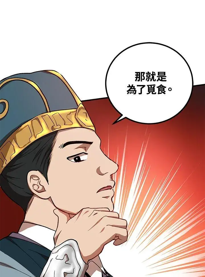《武当奇侠》第19话图15