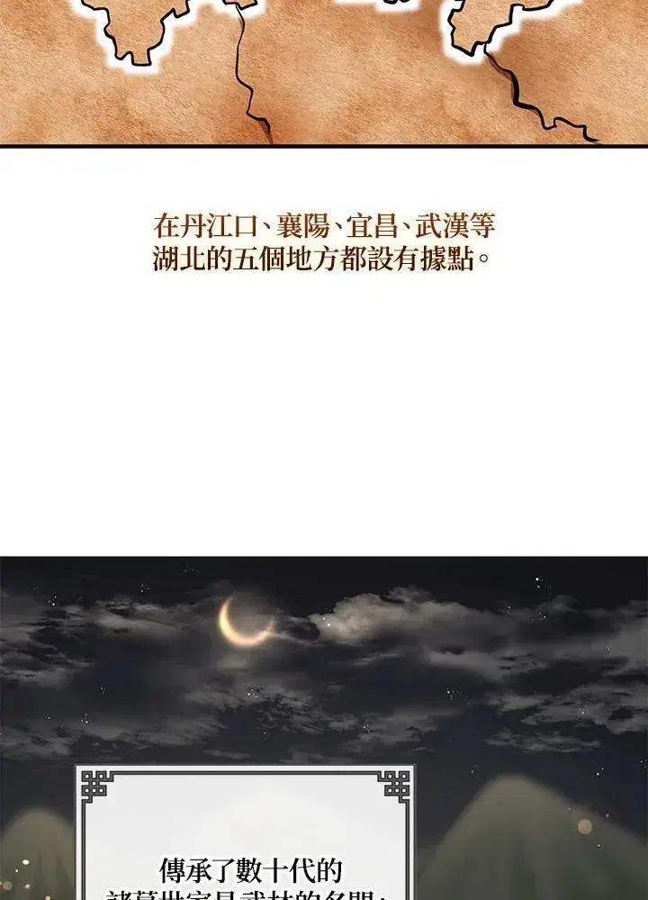 《武当奇侠》第19话图2