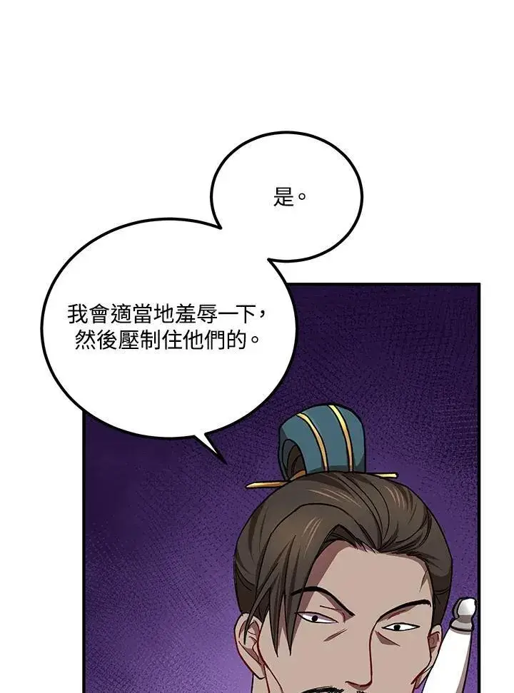 《武当奇侠》第19话图20