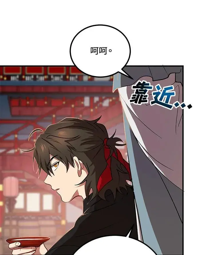 《武当奇侠》第19话图23