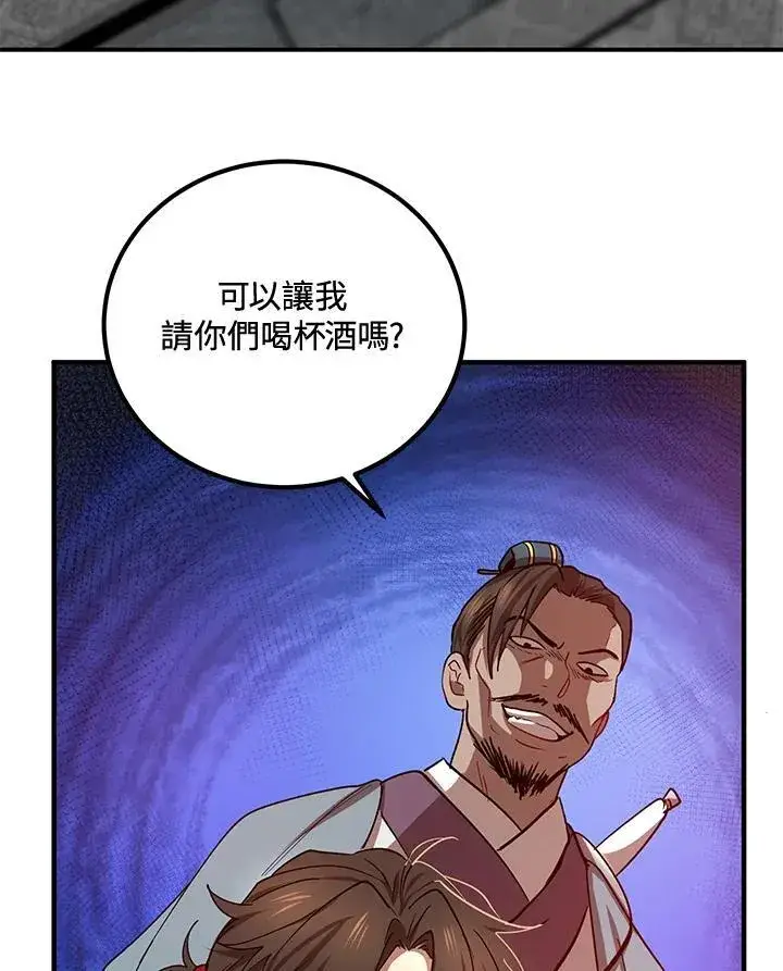 《武当奇侠》第19话图27