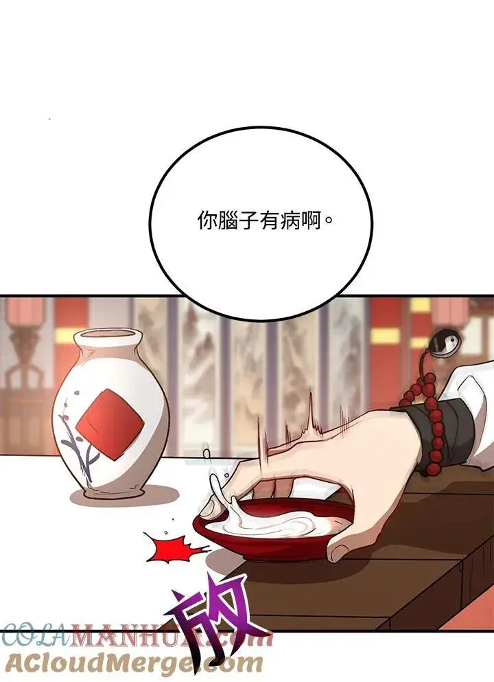 《武当奇侠》第19话图29
