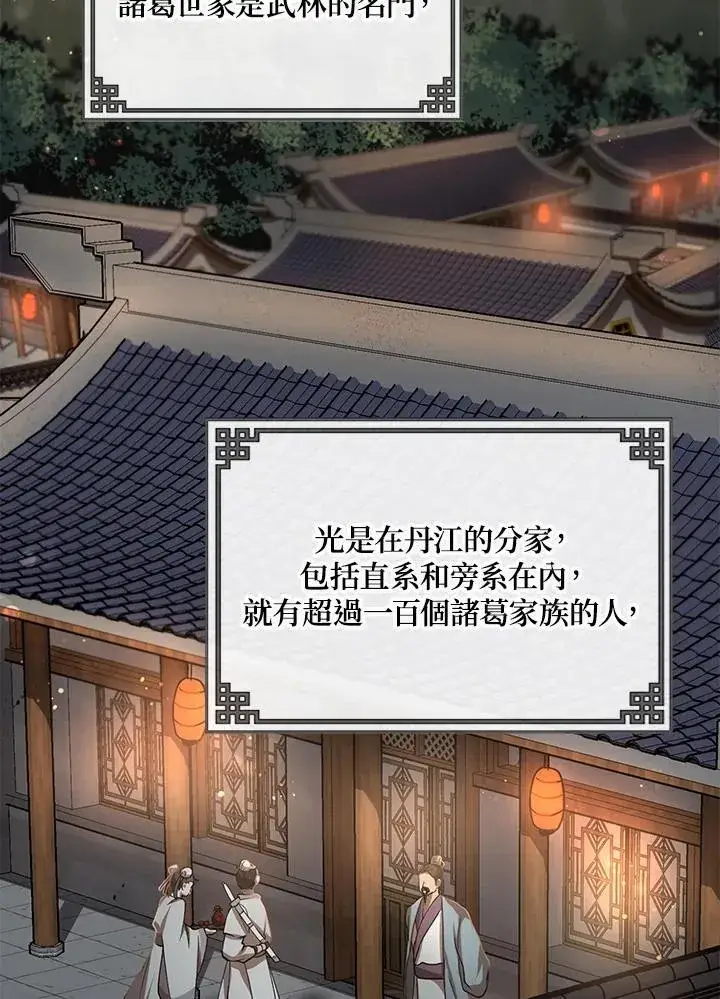 《武当奇侠》第19话图3