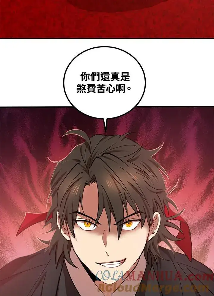 《武当奇侠》第19话图33