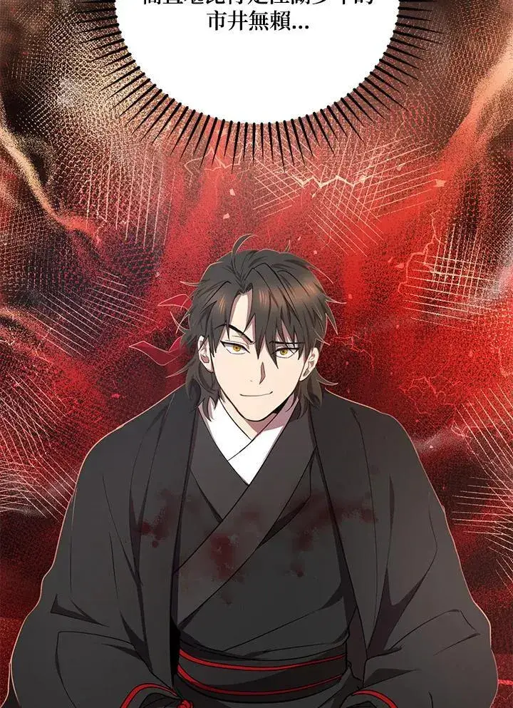 《武当奇侠》第19话图36
