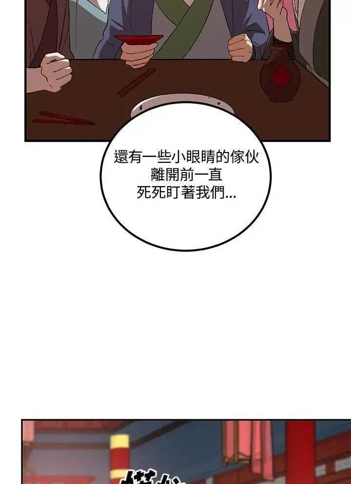 《武当奇侠》第19话图40